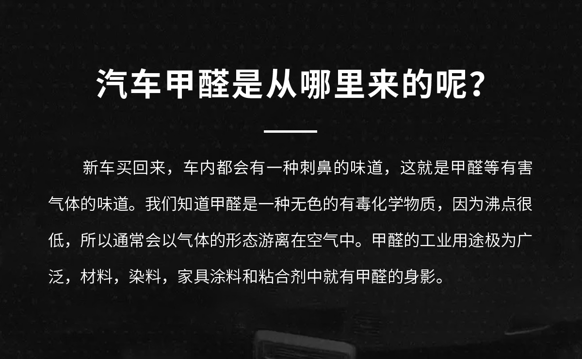 愛(ài)車壹佰甲醛處理除甲醛及專業(yè)施工團(tuán)隊(duì)
