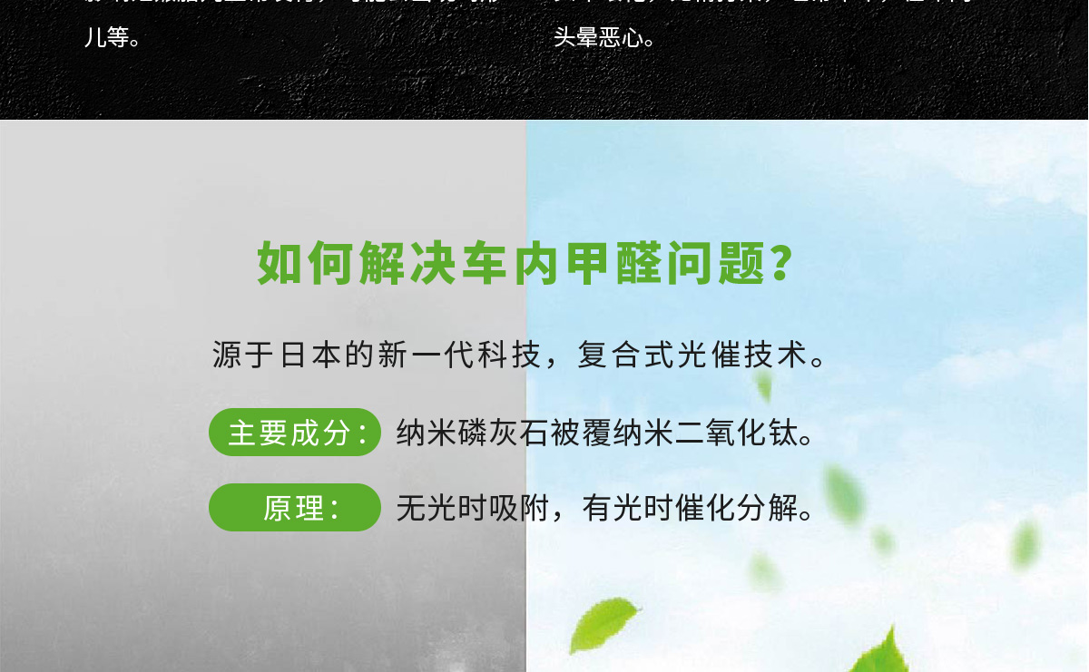 愛(ài)車壹佰甲醛處理除甲醛及專業(yè)施工團(tuán)隊(duì)