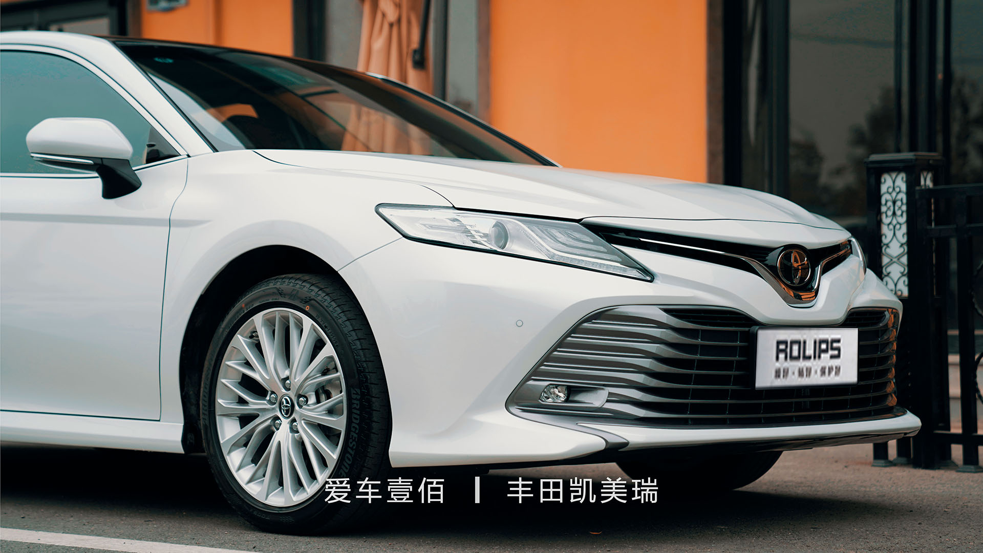 豐田 凱美瑞施工羅利普斯ROLIPS隱形車(chē)衣效果展示-愛(ài)車(chē)壹佰