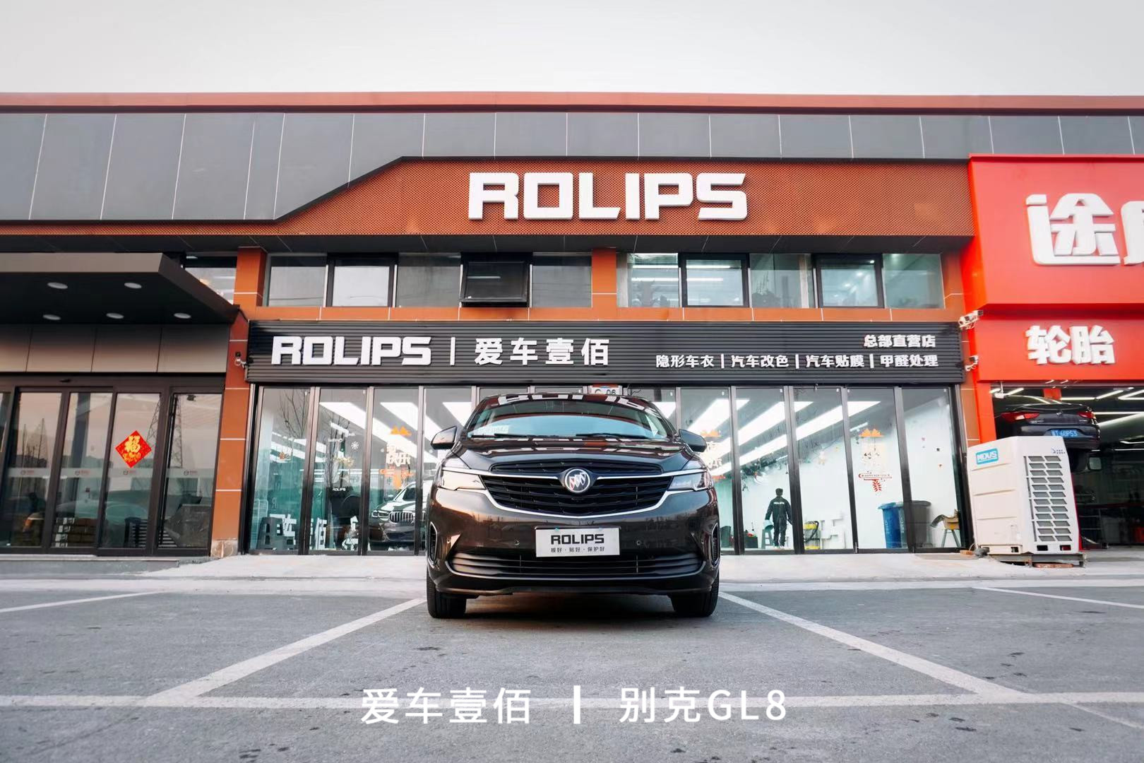 別克GL8【愛(ài)車(chē)壹佰】施工羅利普斯ROLIPS隱形車(chē)衣