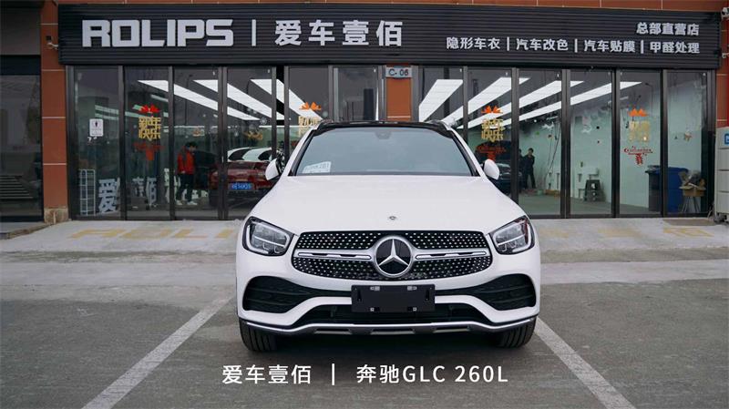 奔馳GLC 260L【愛車壹佰】施工羅利普斯ROLIPS隱形車衣