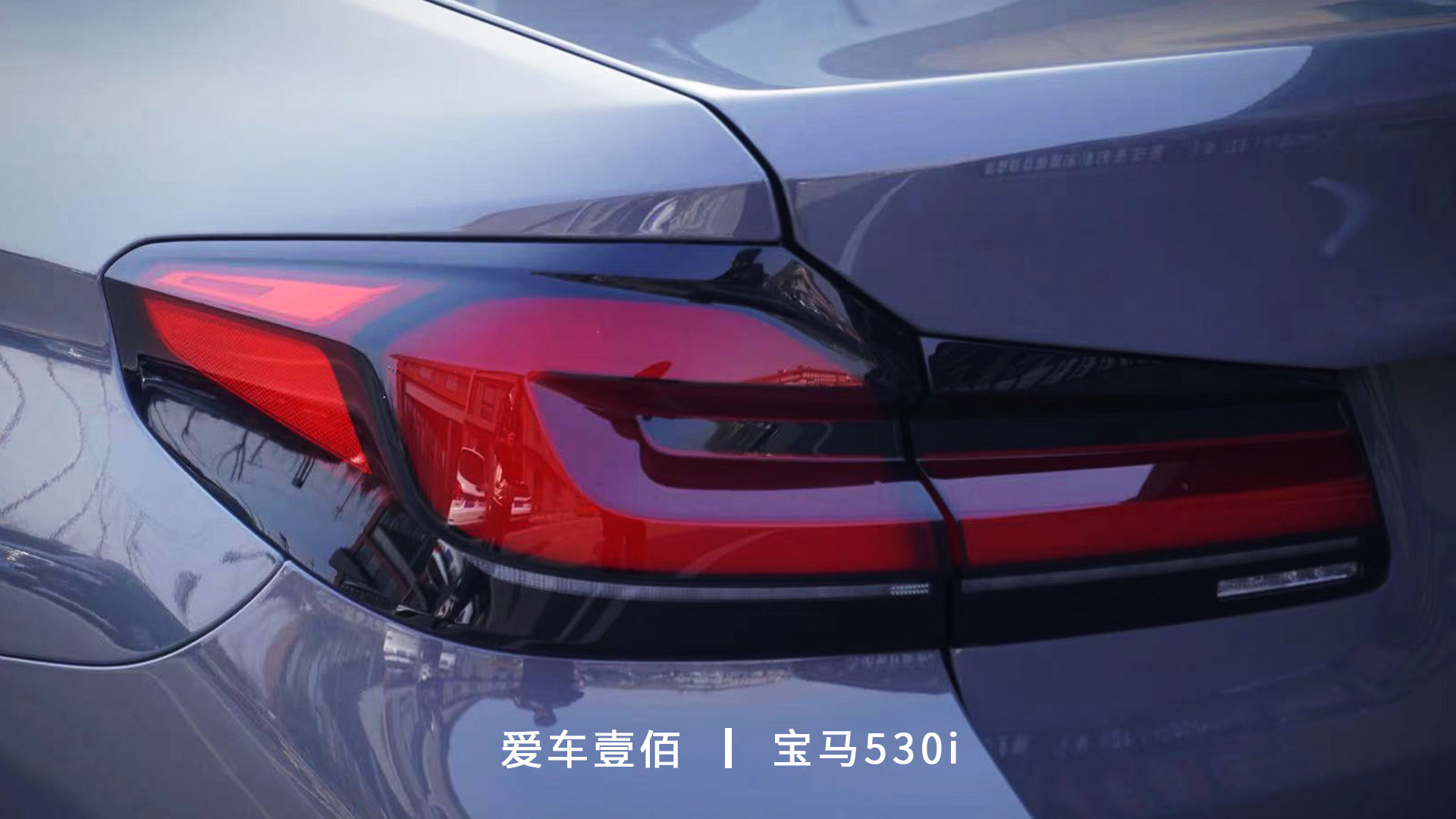 寶馬530i【愛車壹佰】施工羅利普斯ROLIPS隱形車衣