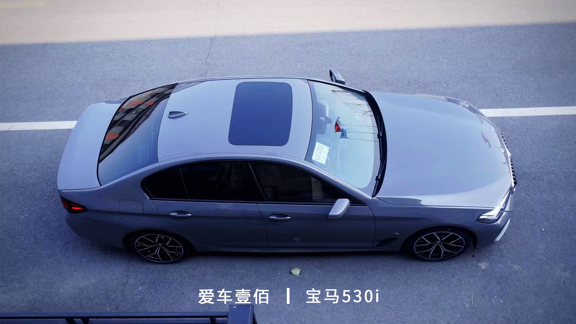 寶馬530i【愛車壹佰】施工羅利普斯ROLIPS隱形車衣