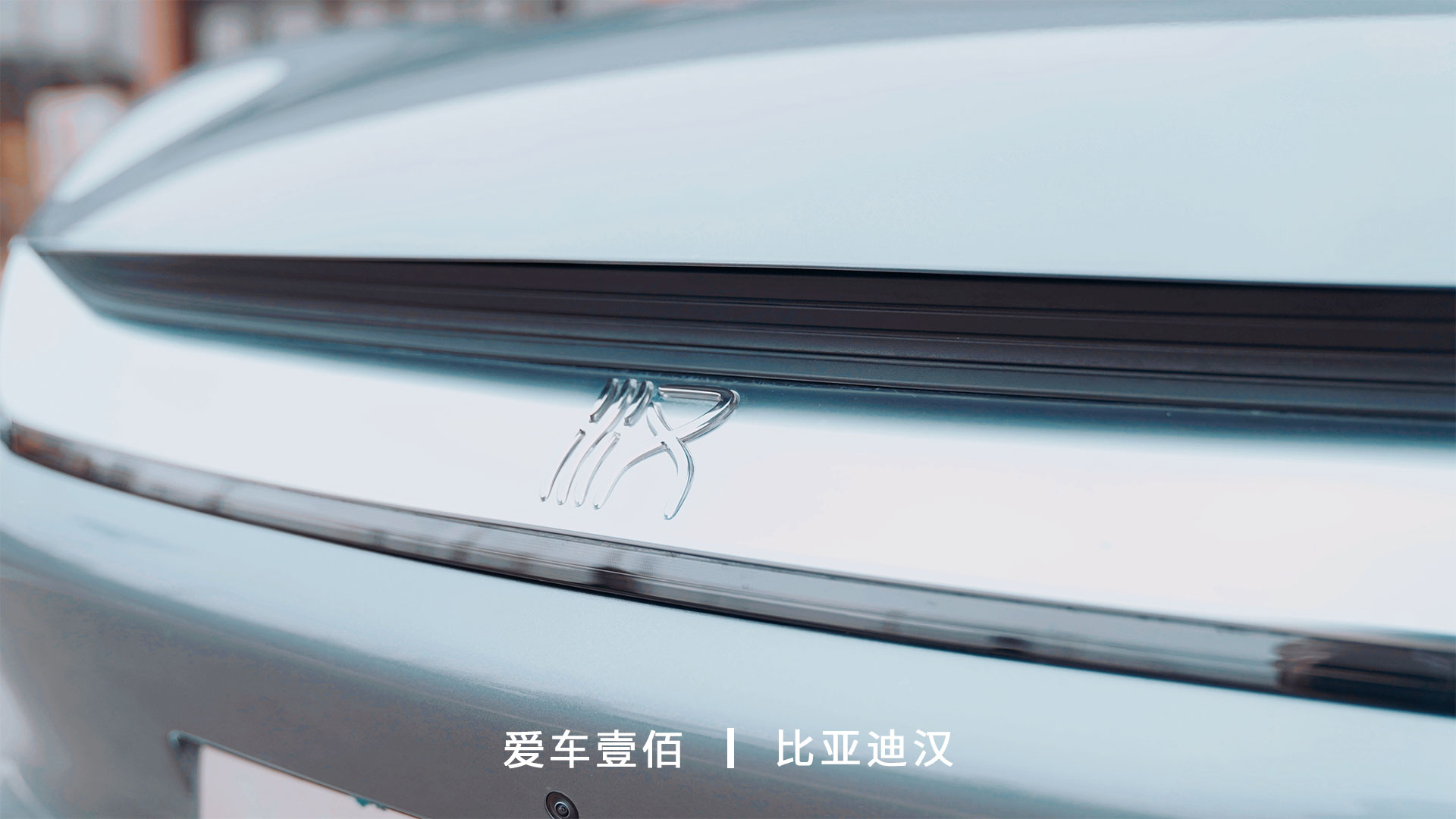 比亞迪漢【愛車壹佰】施工ROLIPS隱形車衣