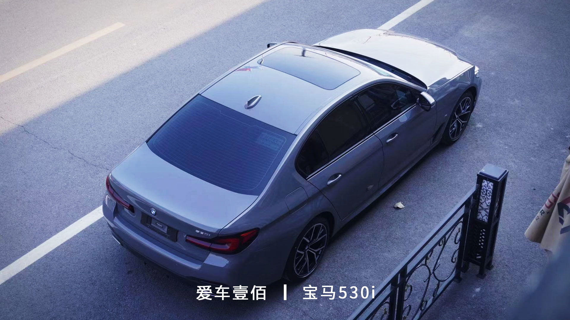 寶馬530i【愛車壹佰】施工羅利普斯ROLIPS隱形車衣