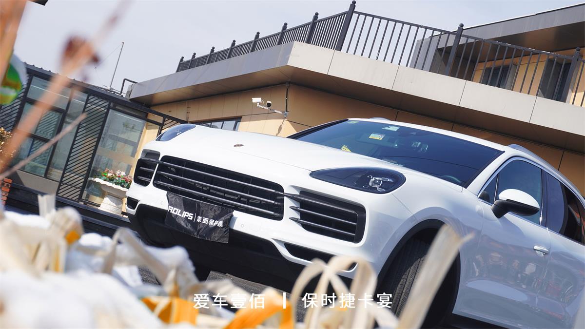 保時(shí)捷卡宴【愛車壹佰】施工ROLIPS隱形車衣