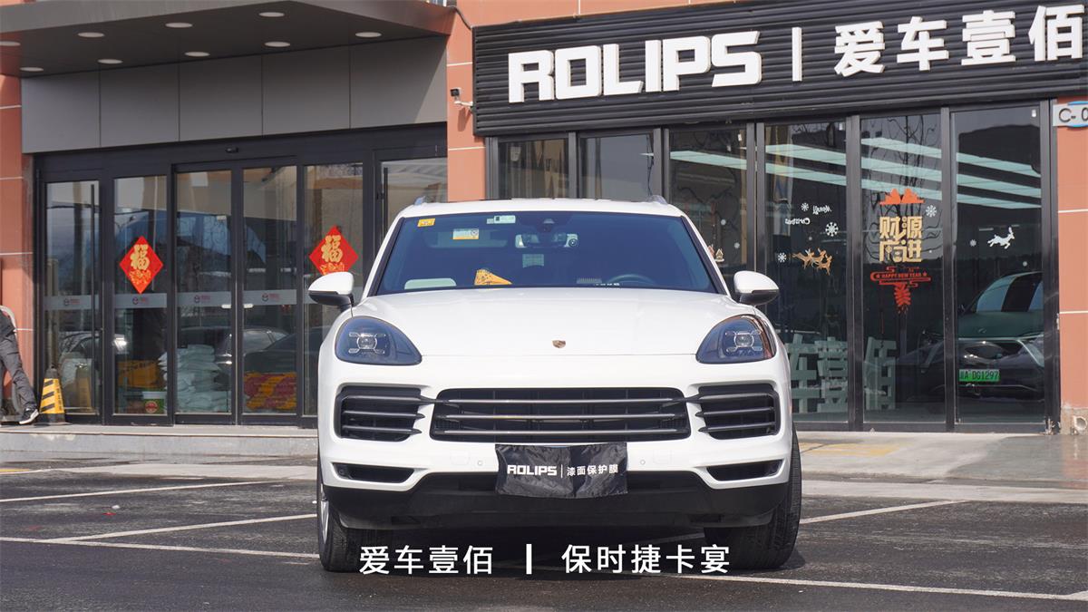 保時(shí)捷卡宴【愛車壹佰】施工ROLIPS隱形車衣
