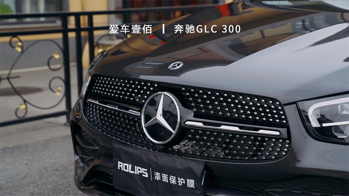 奔馳GLC300【愛車壹佰】施工ROLIPS隱形車衣