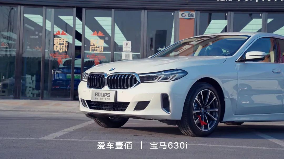 寶馬630i【愛車壹佰】施工ROLIPS隱形車衣