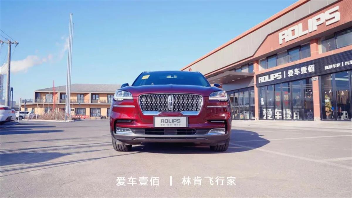 林肯飛行家【愛(ài)車壹佰】施工ROLIPS隱形車衣