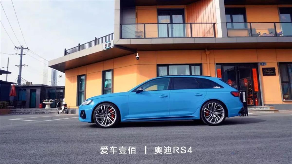奧迪RS4流光藍(lán)【愛車壹佰】施工ROLIPS隱形車衣